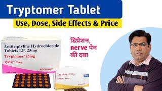 Tryptomer Tablet Use Dose Price and Side Effects (in Hindi) | Amitriptyline