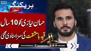 ISPR | 9th May Verdict: Hassan Niazi Receives 10-Year Jail Sentence | Military Trials | SAMAA TV