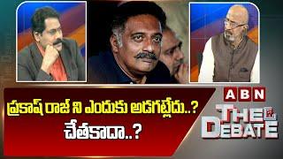 ప్రకాష్ రాజ్ ని ఎందుకు అడగట్లేదు..? చేతకాదా..? || Venkata Krishna Vs Tripuraneni Chittibabu || ABN