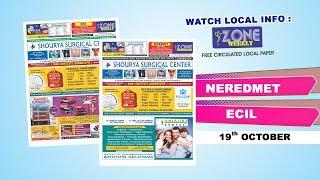 Watch Zone Weekly - Local Info -19th October  Issue  | zoneadds.com