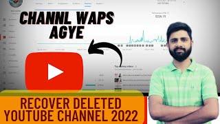 How To Recover Deleted Youtube Channel | Deleted YouTube channel ko kaise recover Karen 2022