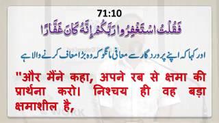 Maafi(forgiveness) vs Istighfar  - Allama Syed Abdullah Tariq