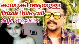 Video calling app safe ആണോ?? imo video call | whatsapp video call |