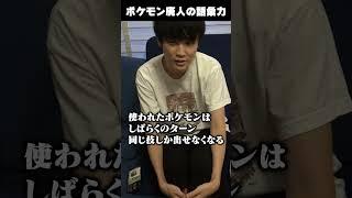 ポケモン廃人の特殊すぎる語彙力ｗｗｗ