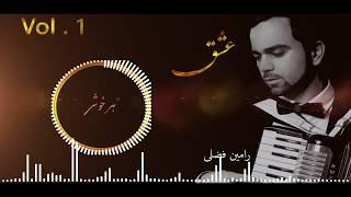 Ramin Fazli -  Vol 1 (Ishq عشق ) Official HD Upload 2020