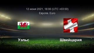 ДАНИЯ ФИНЛЯНДИЯ прямой эфир ЕВРО 2021 ФУТБОЛ ПРЯМАЯ ТРАНСЛЯЦИЯ МАТЧ ТВ ОНЛАЙН прогноз видео голы