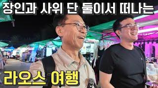 [은퇴 후 라오스 II] 비엔티안 여행의   모든것