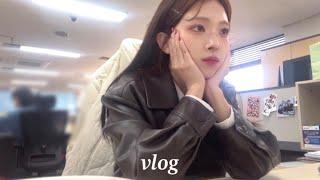 vlog | 27.8세 2년차 직장인의 회사생활 모음 전화가 왜 이렇게 많이 와요 ㅜ 회사에서 약 챙겨먹고 우렁강된장 케일 쌈밥 만들어 먹은 날