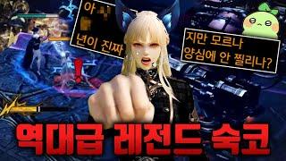 숙코방 구별법? 당신만 몰랐을 수 있습니다 [로스트아크]