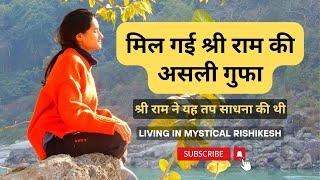 असली श्री राम की गुफा | Exploring Rishikesh | Mystical Rishikesh | NOMADYOGIS