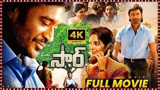 SIR Recent Blockbuster Hit 2023 Telugu Full Length HD Movie | Dhanush | SamyukthaMenon | MatineeShow