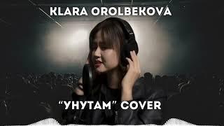 Клара Оролбекова  - Унутам (Cover)