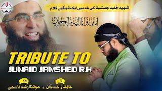 Tribute To JUNAID JAMSHED R.H | OFFICIAL VIDEO | HAFIZ RAHAT KHAN | INDIAN STUDIO