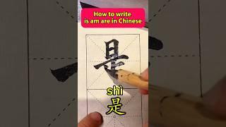 basic Chinese, spoken chinese, learn Chinese mandarin, useful Chinese for beginners #shorts #chinese