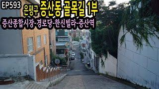 은평구 증산동 1부(증산종합시장-경로당-한신빌라-증산역)Seoul, Jeungsan-dong Alley 1 EP593