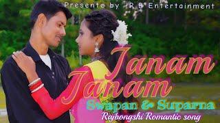 Janam janam (জনম জনম) Rajbongshi Romantic Song! Swapan & Suparna R.B Entertainment