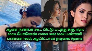 நடிகை Aparna das boy friend கூட night show பிட்டு பாக்க போன experience ah சொல்ராங்க | 70MM