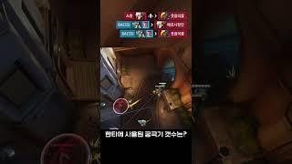 그 시절 궁 싸움  #오버워치클래식