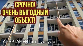 РЕДКОЕ ПРЕДЛОЖЕНИЕ В КРЫМУ! Гурзуф / Крым / недвижимость на берегу моря /