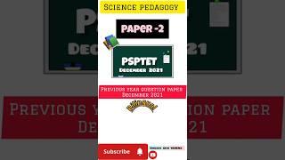 PSTET - previous year question paper -2 dec.2021 -science pedagogy||bilingual {set-S} ਵਿਗਿਆਨ #pstet