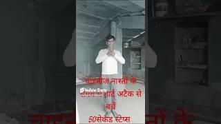 Empower yourself with heart-healthy exercises   #ytshorts #hearthealth #exercise #heartwarmingstory