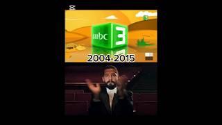 MBC 3 #mbc3 #ايام #الذكريات #الزمن_الجميل