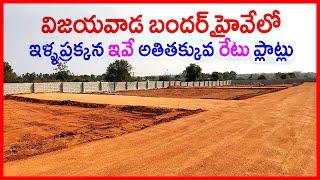 Low Cost Residential Plots in Vijayawada 8977991995 / 9247926348 Open Plots in Kankipadu #amaravati