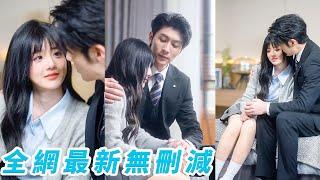 總裁一時貪吃讓她意外懷孕，主動負責求娶她卻帶球跑，沒想到剛入職頂頭老闆又是他，總裁霸氣追妻白天是冷麵老闆晚上是跪搓衣板的小嬌夫，她以為逃得掉卻一步步被寵得無法自拔！#王子林#田甜一#甜宠