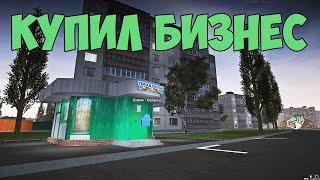 КУПИЛ БИЗНЕС В МТА ПРОВИНЦИЯ | MTA PROVINCE