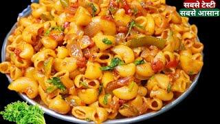 न उबालना न मेहनत 10min में टेस्टी मैकरोनी घर के सिंपल समान से Cooker Macaroni/Indian Style Pasta rec