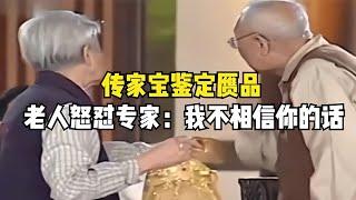 祖傳家傳寶被鑒定為假，老人直接開懟專家：我不相信你說的話 #胡八一探秘古墓 #古墓 #古墓挖掘 #歷史謎團 #兵馬俑的奧秘