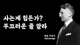 부끄러움을 안고 살아가라.