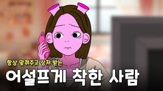 평생 사람 때문에 힘들어하지 않는 2가지 방법