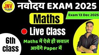 Navodaya Vidyalaya Class 6th model paper 2025 Maths Part 1 navodaya Vidyalaya entrance Exam 2025