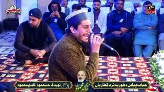 Ali Raza Noori Best Kalam Heart Touching Naat Sharif - Mehfil Milad Barsi Dhoria Kharian