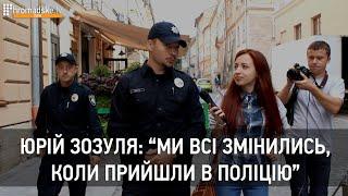 Начальник львівської поліції Юрій Зозуля: "Ми всі змінились, коли прийшли в поліцію"