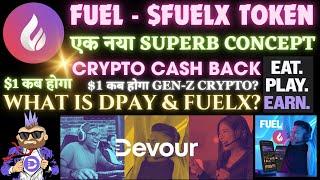 FUEL｜$FUELX TOKEN｜एक नया Superb Concept｜#Devour｜Crypto cash back｜What is Dpay & Fuelx?｜100X｜