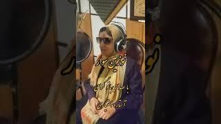 کلیپ نوزین سوار بانو آستاره بختیاری با متن و ترجمه آهنگ