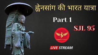 SJL95 | Huensang ki Bharat Yatra ह्वेनसांग की भारत यात्रा Part1 | Science Journey