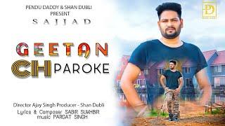 Geetan Ch Paroke (Official Video)Sajjad |Music Pargat Singh, Pendu Daddy,Director Ajay Singh,Shan Du