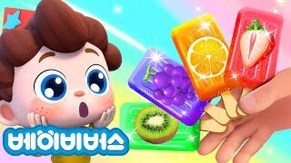 열 개의 과일들 | 과일송 | 예스 네오! | 동요모음 | 어린이 노래 | 베이비버스 인기동요 | BabyBus