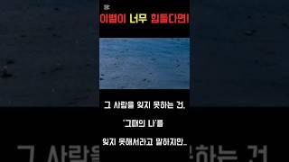 #이별#사랑의끝#감성낭독#오디오북