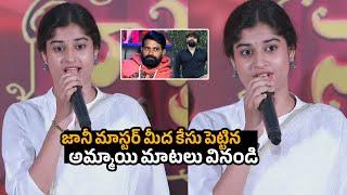 జానీ మాస్టర్ మీద కేసు పెట్టిన అమ్మాయి Choreographer Shrasti Verma Comments On Jani Master | FS