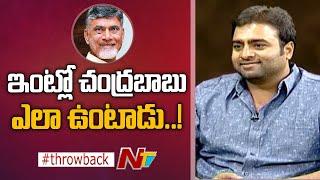 Nara Rohit Reveals Other Side of Chandrababu Naidu | EXCLUSIVE | NTV