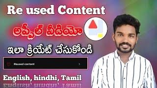 Your channel is not currently able to earn | Channel Is Not Currently Able To Earn Problem telugu