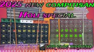 New compitition sound check 2025 Holi special (একবার বাজিয়ে দেখো)#nur vlog #dj bahadur #dj mukta