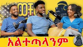 ታስሬ አውቃለው | abduh jr | ወቸው GOOD