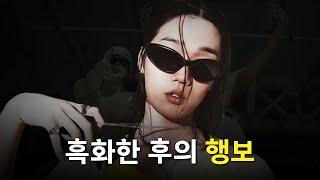 김하온의 흑화, 그리고 현재에 대하여