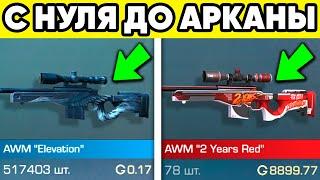 КАК ЗАРАБОТАТЬ ГОЛДУ STANDOFF 2 в 2024г ! ГОЛДА СТАНДОФФ 2