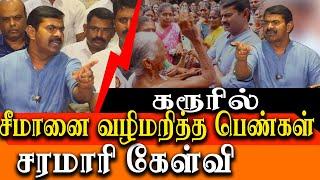 Thirumavalavan is my political teacher - Seeman speech today